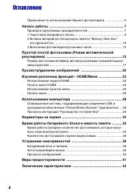 Страница 4
