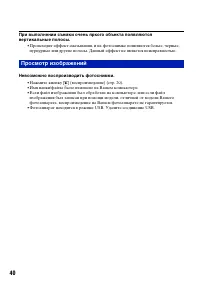 Страница 40