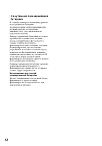 Страница 42