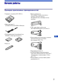 Страница 7
