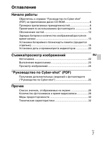 Страница 37