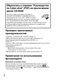Страница 38