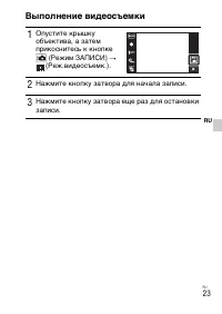 Страница 53