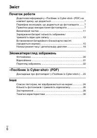 Страница 70
