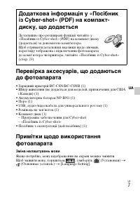 Страница 71