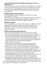 Страница 72