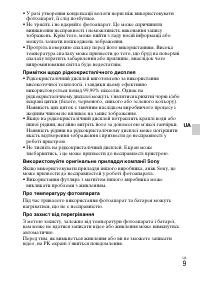 Страница 73