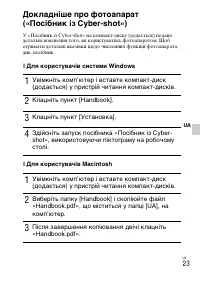 Страница 87