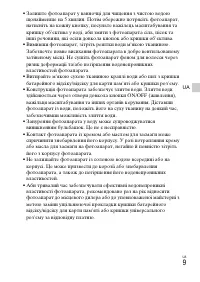 Страница 73