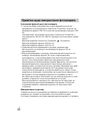 Страница 92