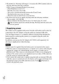 Страница 12