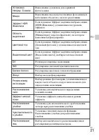 Страница 49