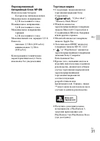 Страница 59