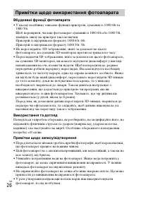 Страница 86