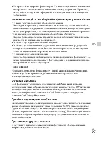 Страница 87