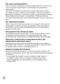 Страница 88