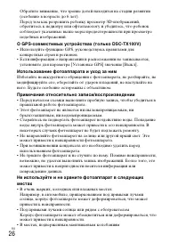 Страница 54