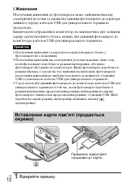 Страница 72