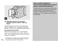 Страница 16