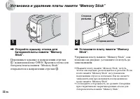 Страница 22