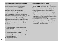 Страница 28