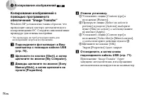 Страница 74