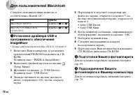 Страница 78