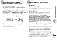 Страница 93