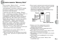 Страница 95