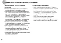 Страница 96