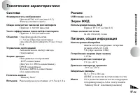 Страница 97