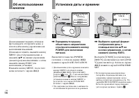 Страница 16