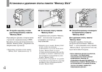 Страница 18