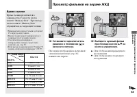 Страница 43