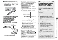 Страница 53