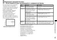 Страница 73