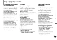 Страница 77