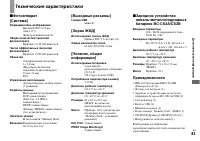 Страница 83