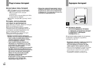 Страница 10