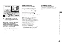 Страница 45