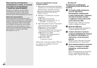 Страница 60