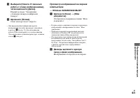 Страница 61