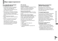 Страница 81