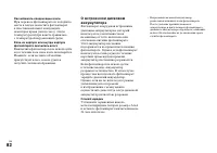Страница 82
