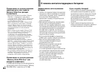 Страница 84