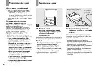 Страница 10
