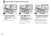 Страница 18