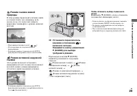 Страница 29