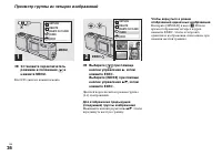 Страница 36