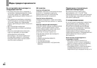 Страница 80